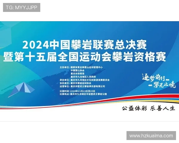 深圳攀岩队以98分稳居极限运动会积分榜首位展现强劲实力 深圳攀岩队以98分稳居极限运动会积分榜首位展现强劲实力