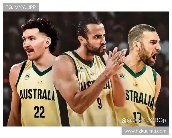 男篮澳大利亚对阵伊朗全力争胜精彩对决引发球迷热议