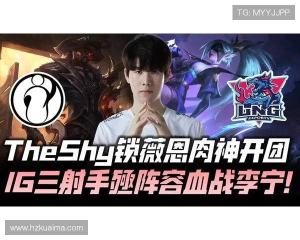 赛后复盘:IG与LNG精彩对决中的团队配合与战术分析 赛后复盘:IG与LNG精彩对决中的团队配合与战术分析